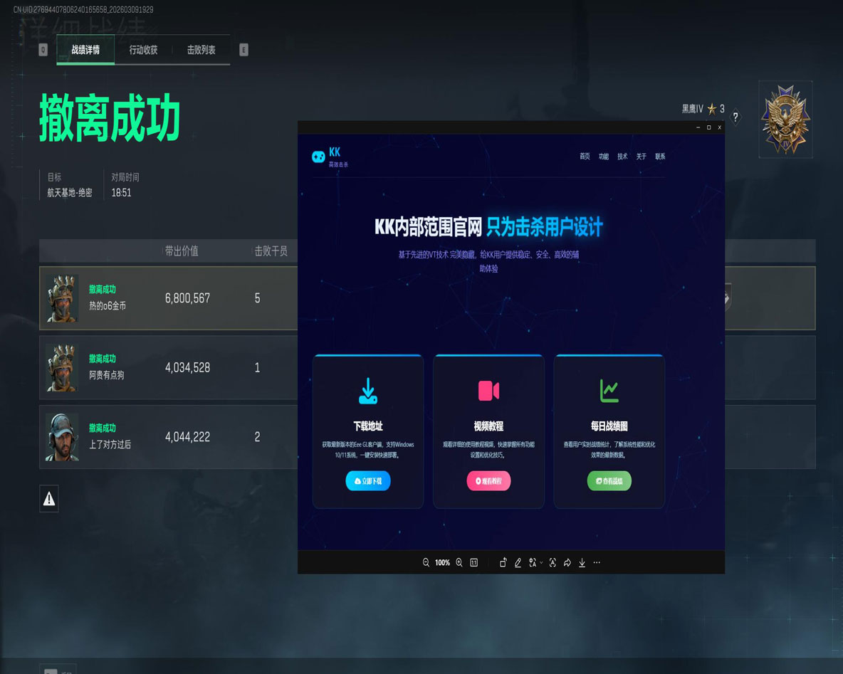 三角洲辅助弧线不见了软件效果